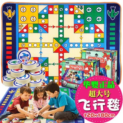 亲子同乐·智趣成长 大号双面地板飞行棋游戏垫详解