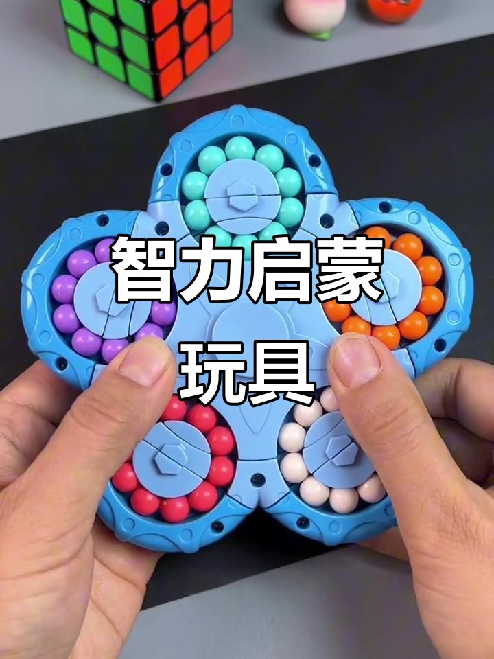 玩出聪明大脑 3-12岁孩子益智玩具挑选指南，轻松提升思维与专注力